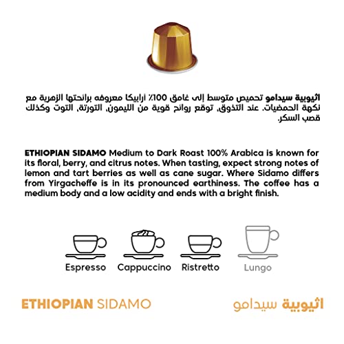 Mood Espresso - Nespresso Compatible Aluminium Coffee Capsules - Ethiopian Sidamo, Pack of 9 (90 Capsules) - Image 3