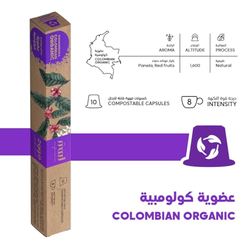 Mood Espresso, 3 Flavors: Organic Colombian, Brazilian Cerrado, Ethiopian Sidamo, 60 Capsules - Image 2
